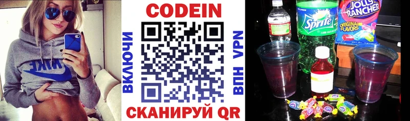 блэк спрут зеркало  Рославль  Codein напиток Lean (лин) 