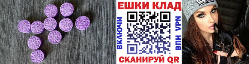Экстази MDMA  купить наркотик  блэк спрут   Рославль 