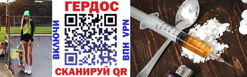 ГЕРОИН VHQ  как найти наркотики  Рославль 