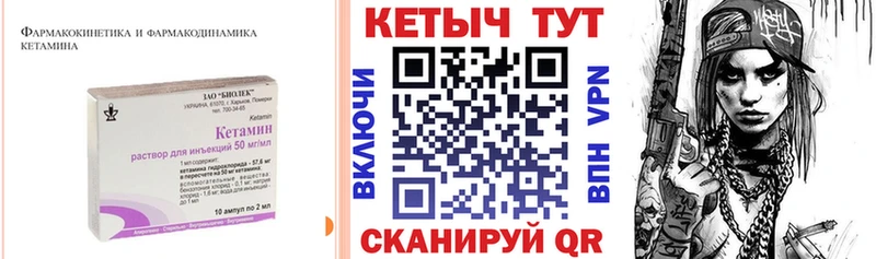 КЕТАМИН VHQ что такое Рославль