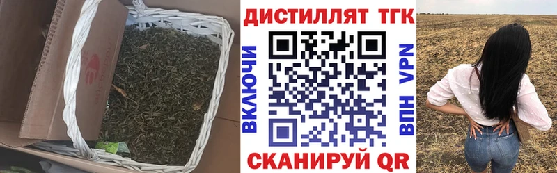 купить   Рославль  Дистиллят ТГК вейп с тгк 